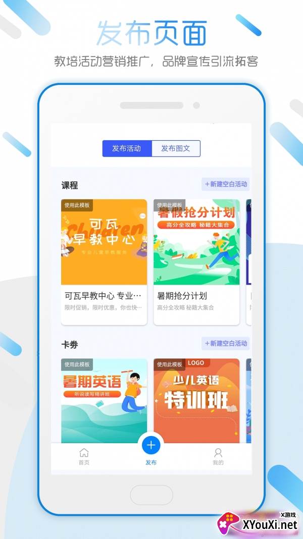 招生雷达高效版截图