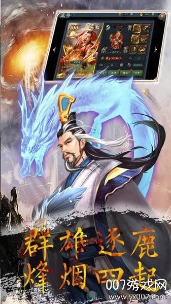 无双三国志公益服截图