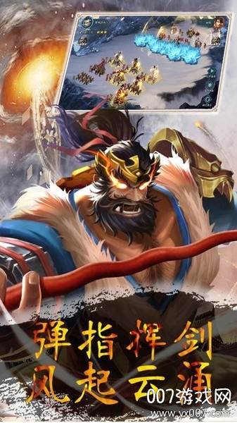 无双三国志公益服截图