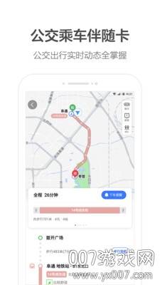 高德地图2020春运全国交通预报系统APP截图