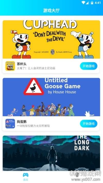 饺子云游戏官方正式版截图
