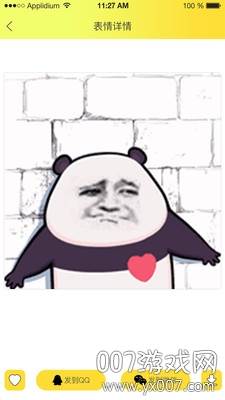 红包不要停表情包大全截图