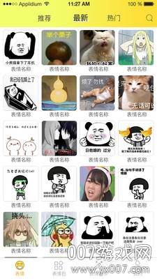 红包不要停表情包大全截图
