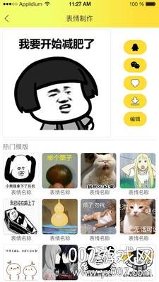 红包不要停表情包大全截图