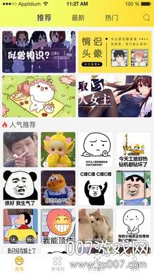 红包不要停表情包大全截图