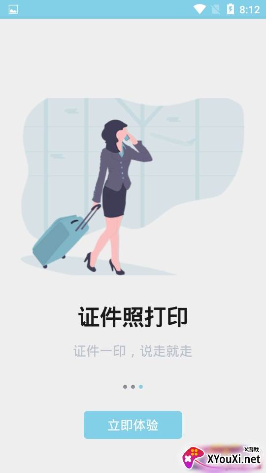 汉印美照app高清打印版截图