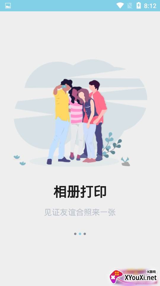 汉印美照app高清打印版截图