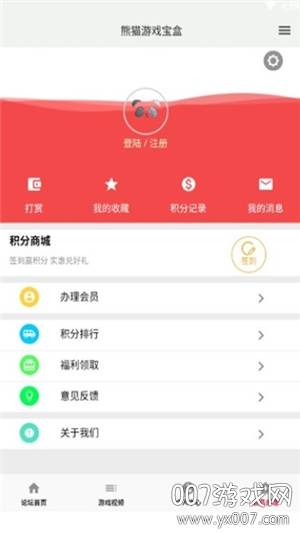 熊猫游戏宝盒无广告版截图