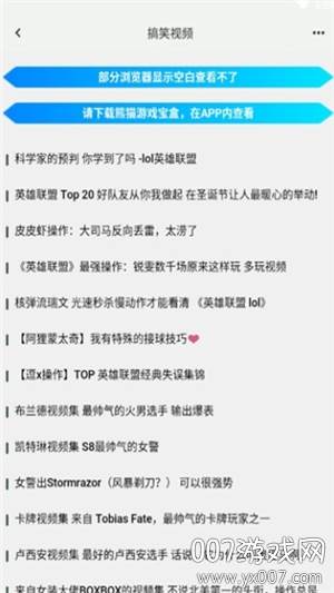 熊猫游戏宝盒无广告版截图