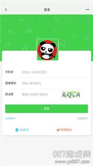 熊猫游戏宝盒无广告版截图