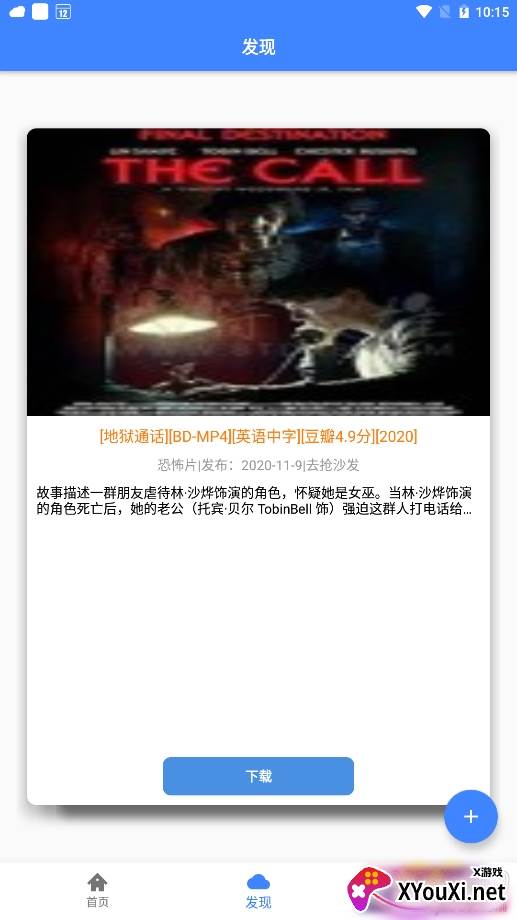 香肠下载永久会员版截图