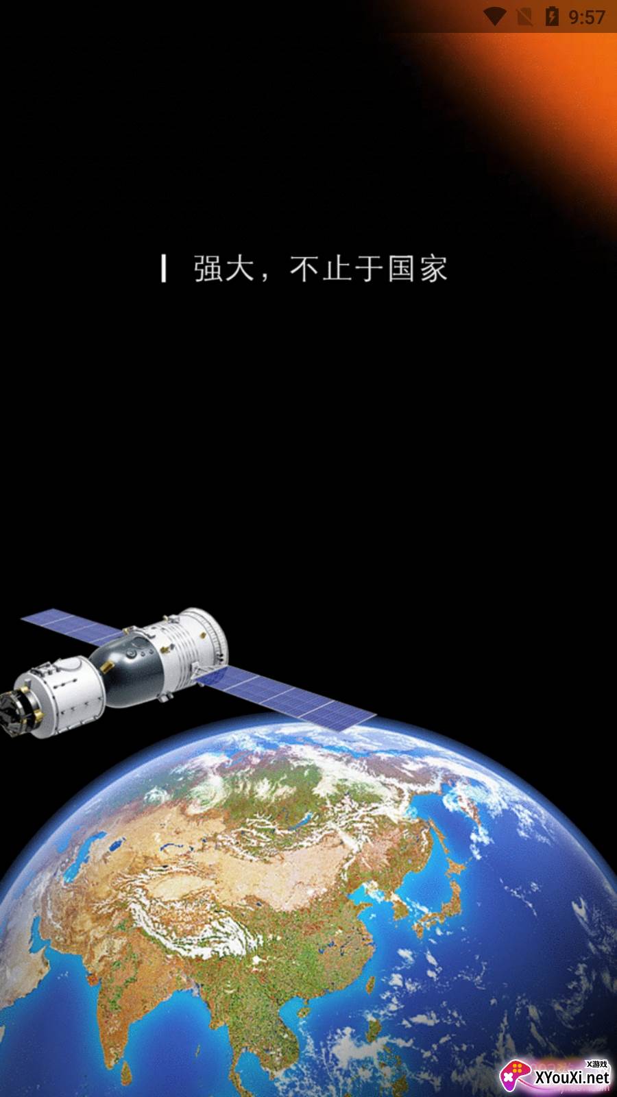 第一公民app资讯版截图