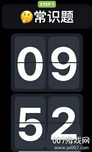 分段时钟规划时间版截图