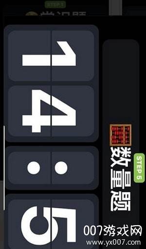 分段时钟规划时间版截图