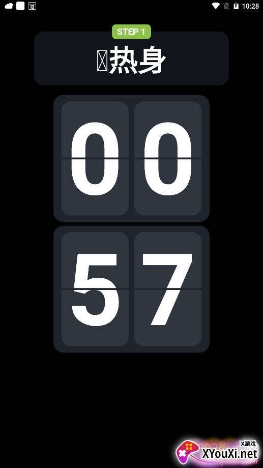 分段时钟规划时间版截图