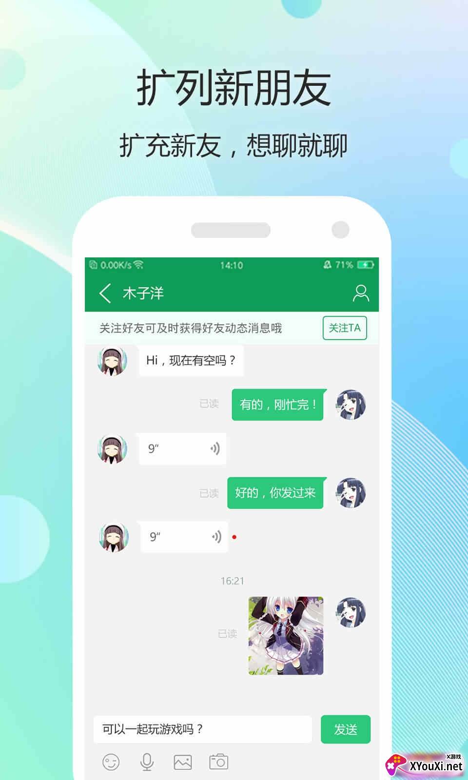 小智盒子app资源分享版截图