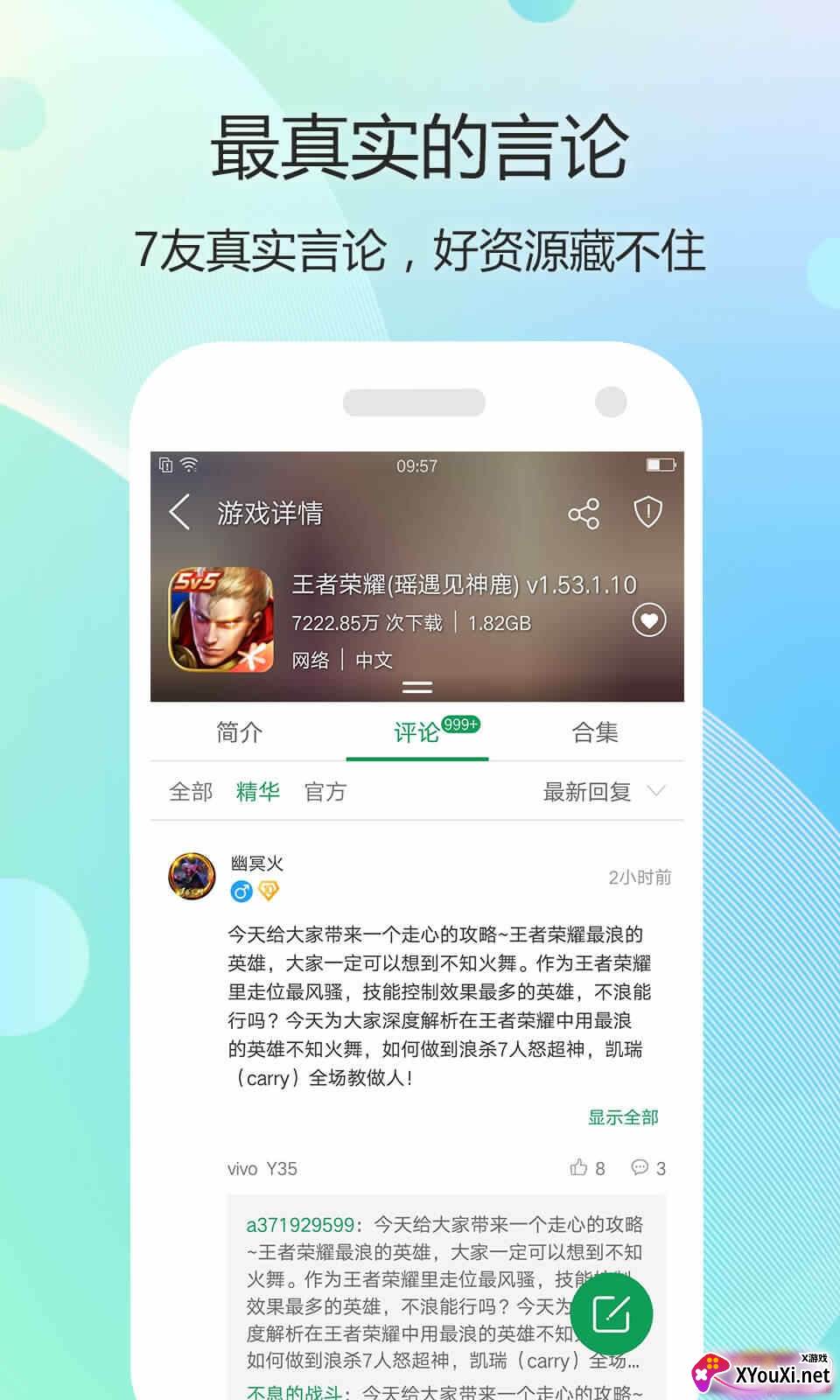 小智盒子app资源分享版截图