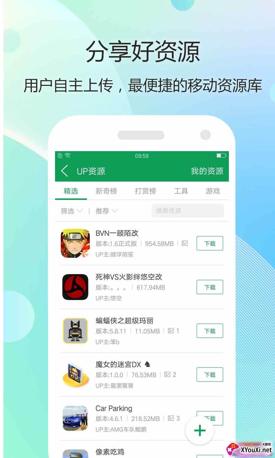 小智盒子app资源分享版截图
