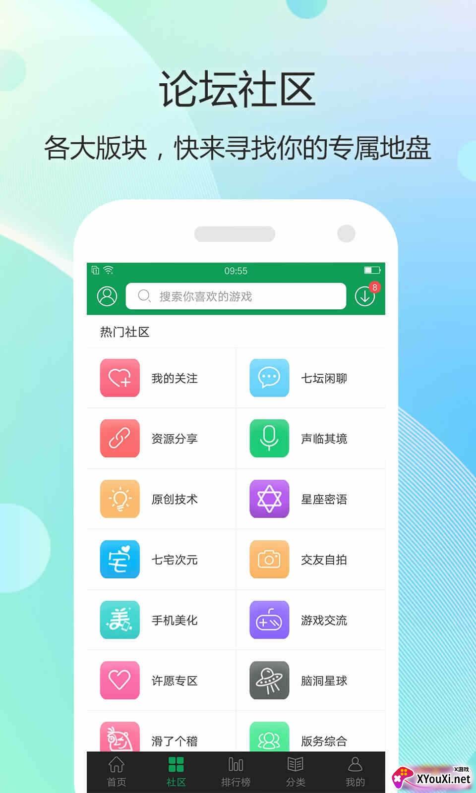 小智盒子app资源分享版截图
