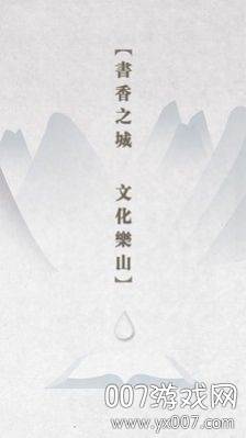 书香乐山app免费阅读最新版截图