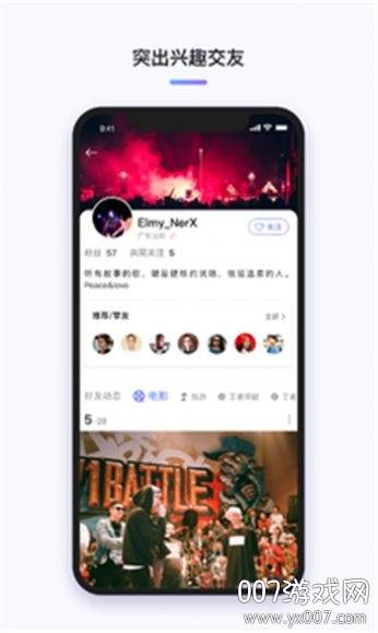 三俩社区交友app优质版截图