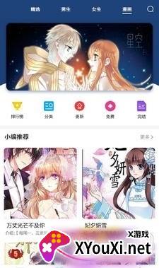 米米小说app截图