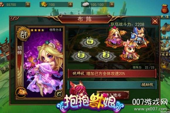 抱抱兽娘免费送百抽版截图