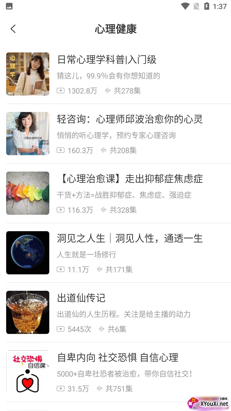 FM情感收音机在线收听版截图