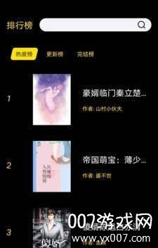 笔趣岛阁免费小说全本阅读无广告版截图