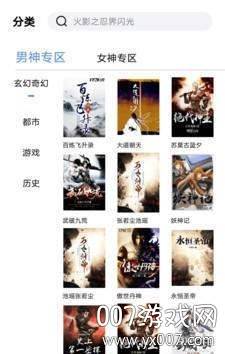笔趣岛阁免费小说全本阅读无广告版截图