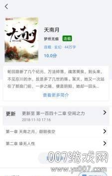 笔趣岛阁免费小说全本阅读无广告版截图