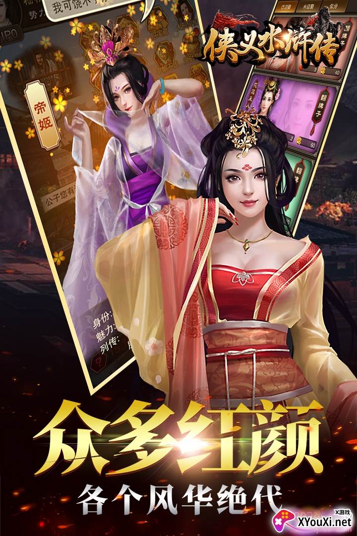 侠义水浒传金色将领版截图