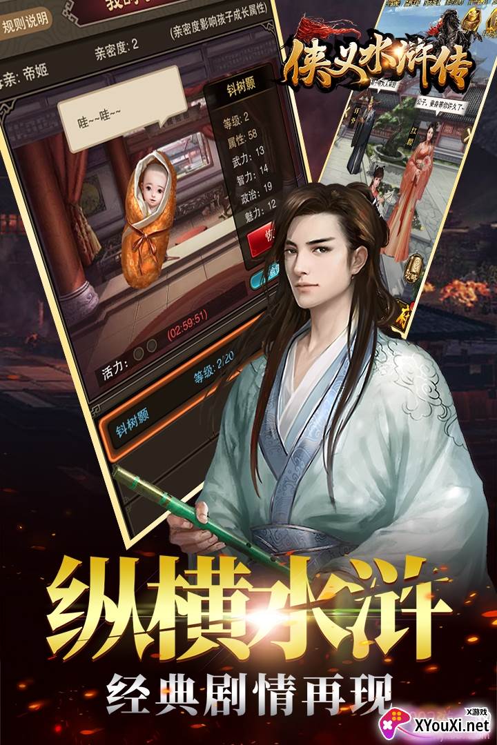 侠义水浒传金色将领版截图