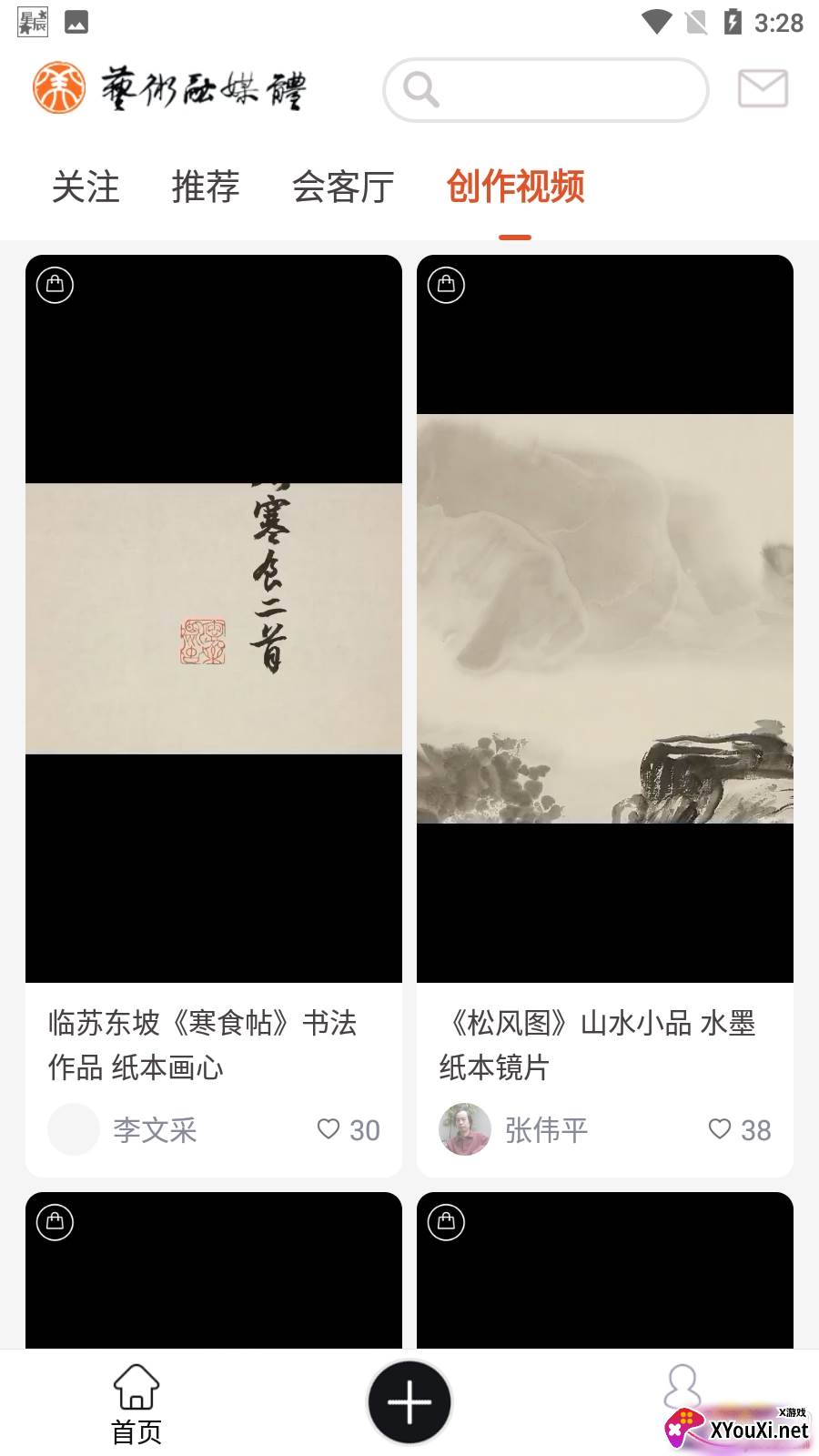 艺术融媒体视频社交版截图