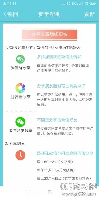 寒冬网转发文章赚钱版截图