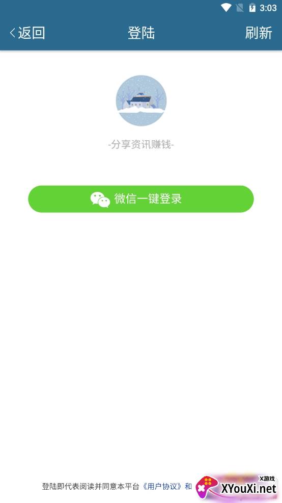 寒冬网转发文章赚钱版截图