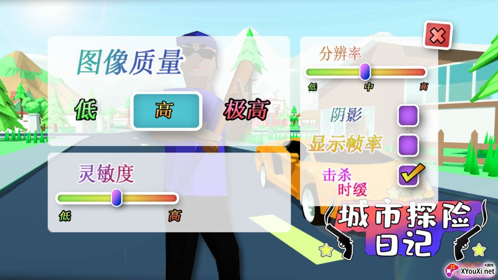城市探险日记无广告优质版截图