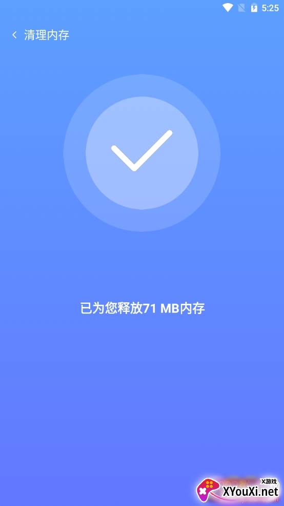 存储清理专家极速版截图