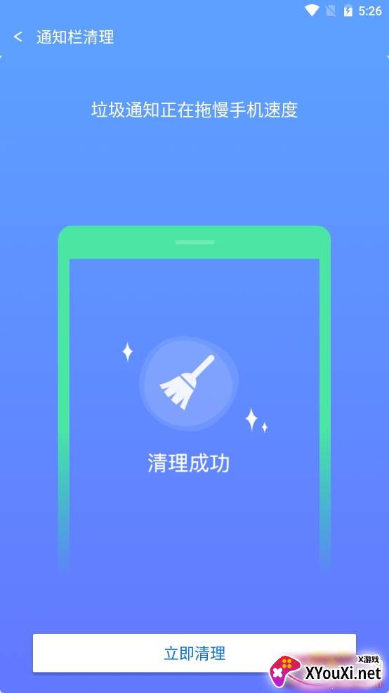 存储清理专家极速版截图
