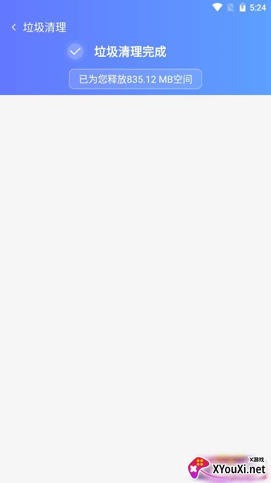 存储清理专家极速版截图