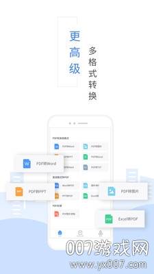 PDF图片转换器高清无损版截图