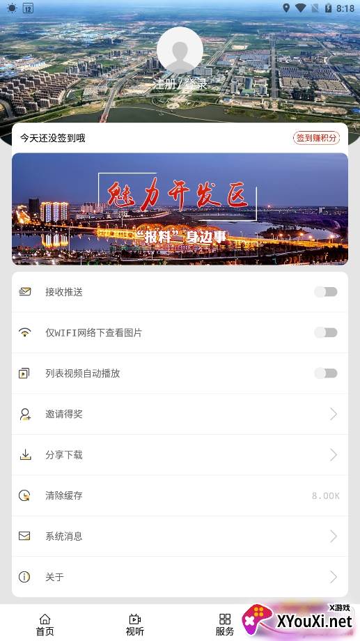 云上哲里木新闻服务平台截图