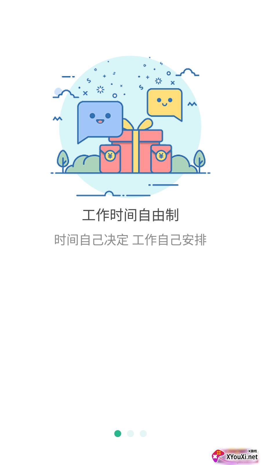 马小二在线服务版截图