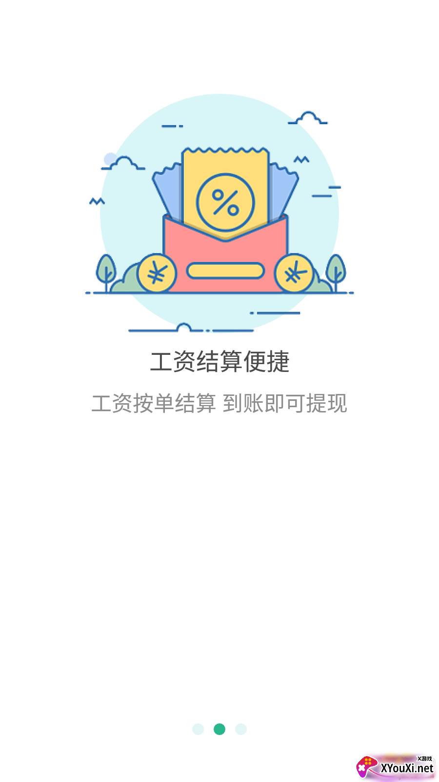 马小二在线服务版截图