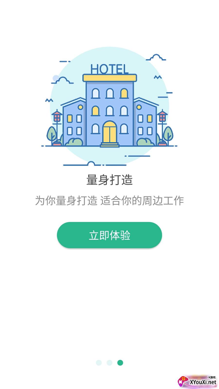 马小二在线服务版截图