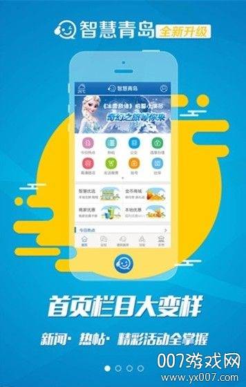 智通城生活服务平台截图