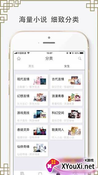 追更神器小说阅读截图