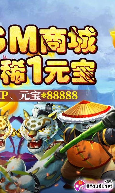 魔神战纪送全GM商城版截图