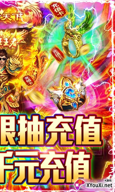 时空英雄送GM千充版截图