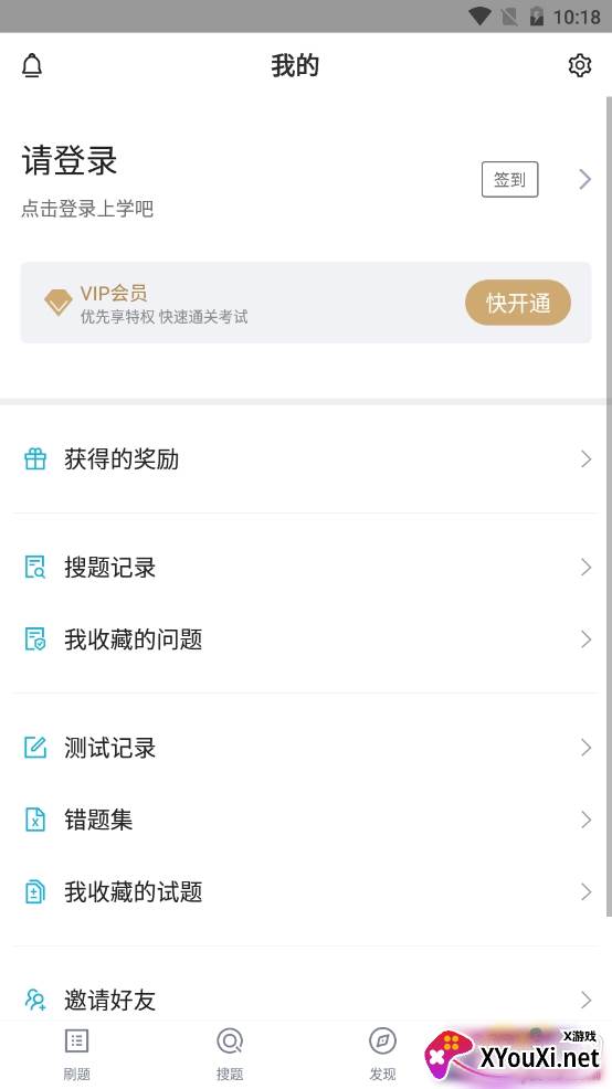 结构工程师题库高效备考版截图